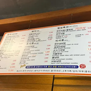 하동가식육식당 리뷰 사진