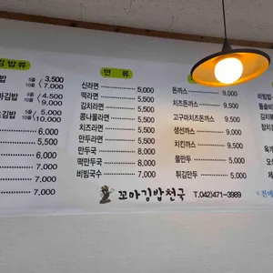 꼬마김밥천국 리뷰 사진