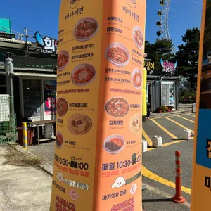 바다제면 리뷰 사진