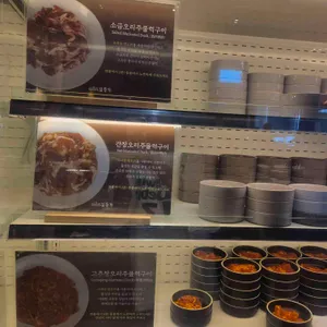 일등가 양념갈비 리뷰 사진