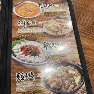 청국장보리밥 소풍 리뷰 사진