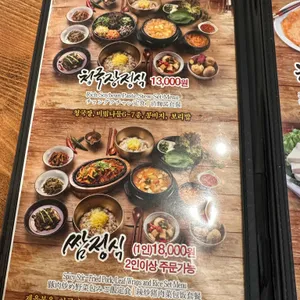 청국장보리밥 소풍 리뷰 사진