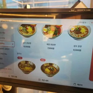 성수완당 리뷰 사진