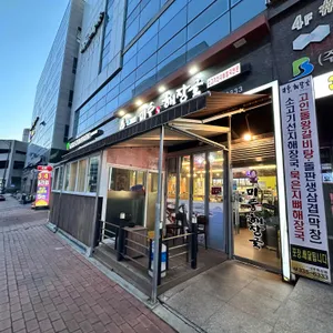 미풍해장국 대표 사진