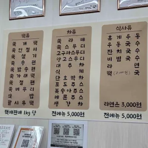 쑥떡쑥떡 리뷰 사진