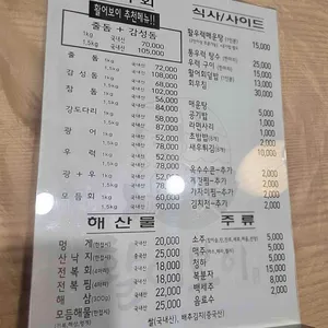 활어보이 리뷰 사진