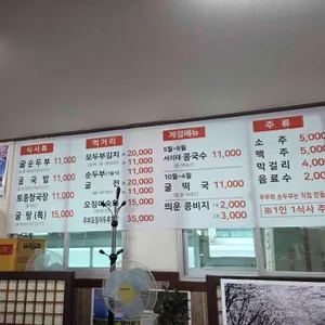 방아실순두부 리뷰 사진