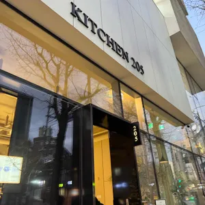 키친205 대표 사진