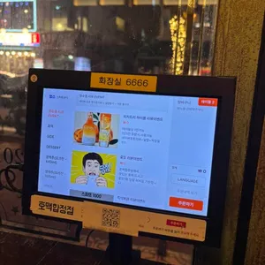 호맥 리뷰 사진