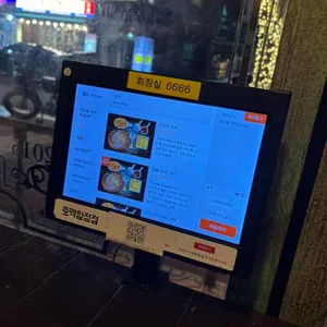 호맥 리뷰 사진