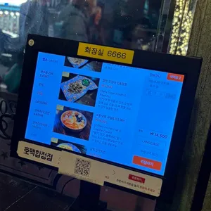 호맥 리뷰 사진