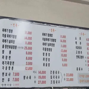 도원뚝배기짬뽕 리뷰 사진