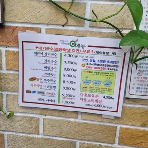 가이오 국수 리뷰 사진