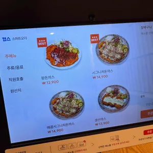 효자동96남산왕돈까스 리뷰 사진