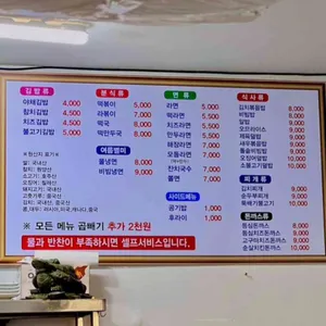 진분식 리뷰 사진