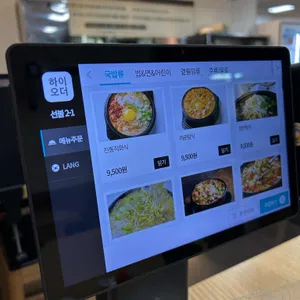 현대옥 리뷰 사진