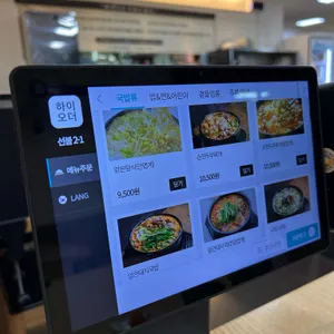 현대옥 리뷰 사진