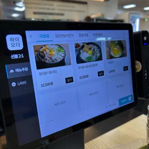 현대옥 리뷰 사진