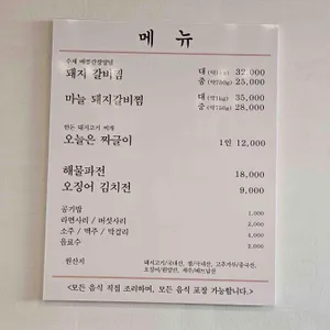 오늘은 짜글이 리뷰 사진