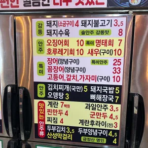 1등 뼈해장국 돼지국밥 장어 리뷰 사진
