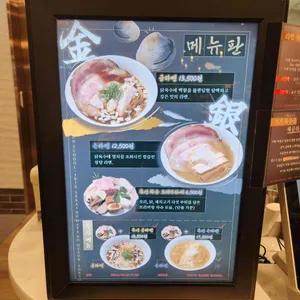 동경라멘학교 리뷰 사진