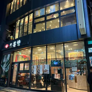 초류향 대표 사진