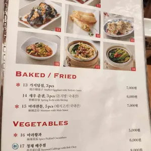 딤딤섬 리뷰 사진