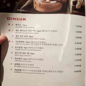 딤딤섬 리뷰 사진