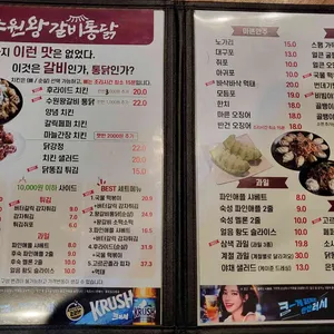 수원왕갈비통닭 리뷰 사진