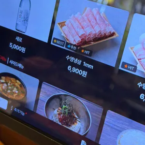 수영냉삼 리뷰 사진