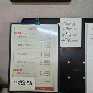 용인정 리뷰 사진