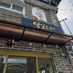 달보드레 리뷰 사진