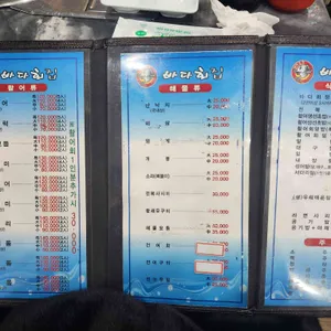 바다회집 리뷰 사진