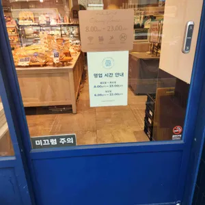 파리바게뜨 중화역점 리뷰 사진