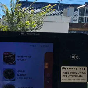 쿠우동 리뷰 사진