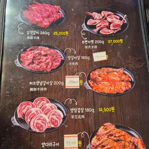 원조초램양고기꼬치 리뷰 사진