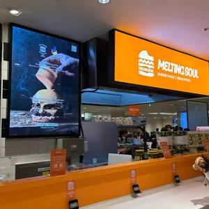 멜팅소울 리뷰 사진