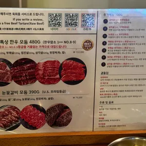 꽃살집 리뷰 사진