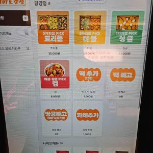 가마로강정 리뷰 사진