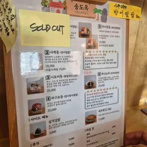 송도옥 리뷰 사진
