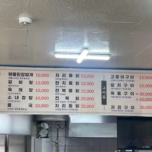 중앙식당 리뷰 사진