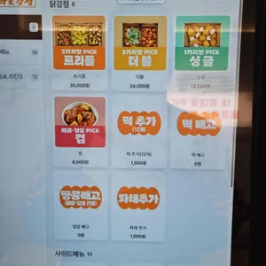 가마로강정 리뷰 사진