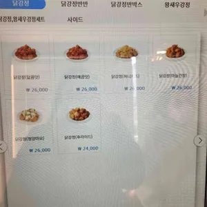 서울양계 리뷰 사진