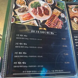 짚불도 리뷰 사진