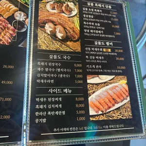 짚불도 리뷰 사진