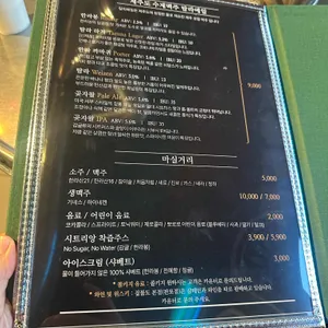 짚불도 리뷰 사진