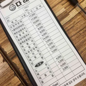 다래 리뷰 사진