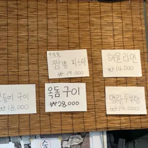 백록집 리뷰 사진