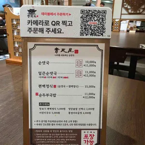 청와옥 리뷰 사진