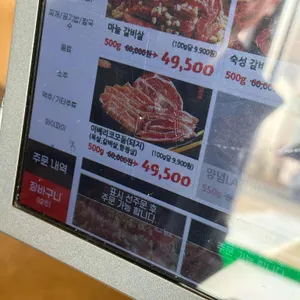 담가화로구이 리뷰 사진